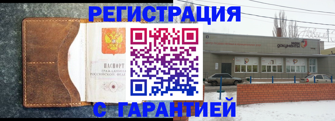 временная прописка в Крымске