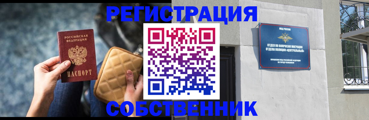 регистрация в Крымске